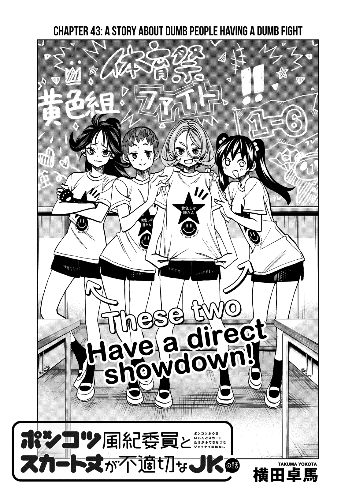 Read Ponkotsu Fuukiiin to Skaato take ga Futekisetsu na JK no Hanashi Chapter 43 - A Story About Dumb People Having a Dumb Fight Online