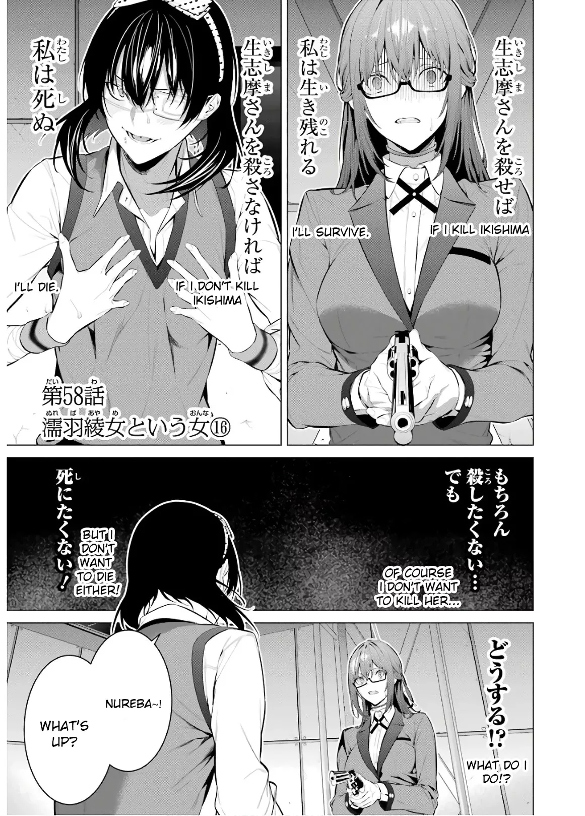 Read Kakegurui Midari Chapter 58 - A Woman Called Nureba Ayame 16 Online