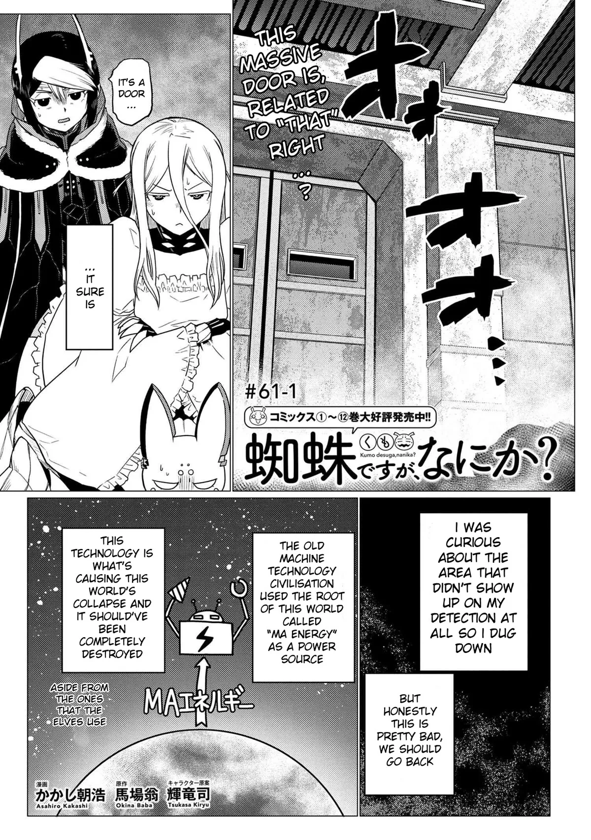 Read Kumo desu ga, nani ka? Chapter 61.1 Online