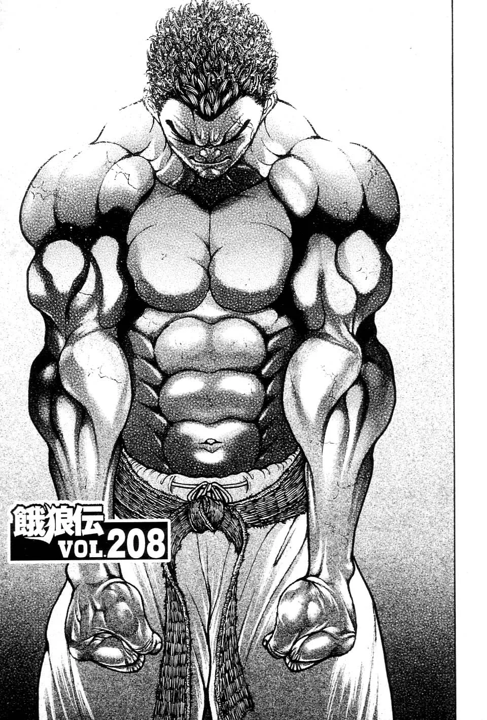 Read Garouden Chapter 208 Online
