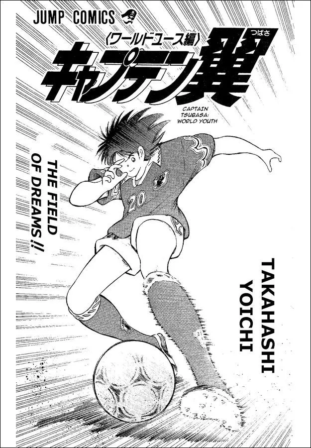 Read Captain Tsubasa World Youth Chapter 45 - The Field Of Dreams Online