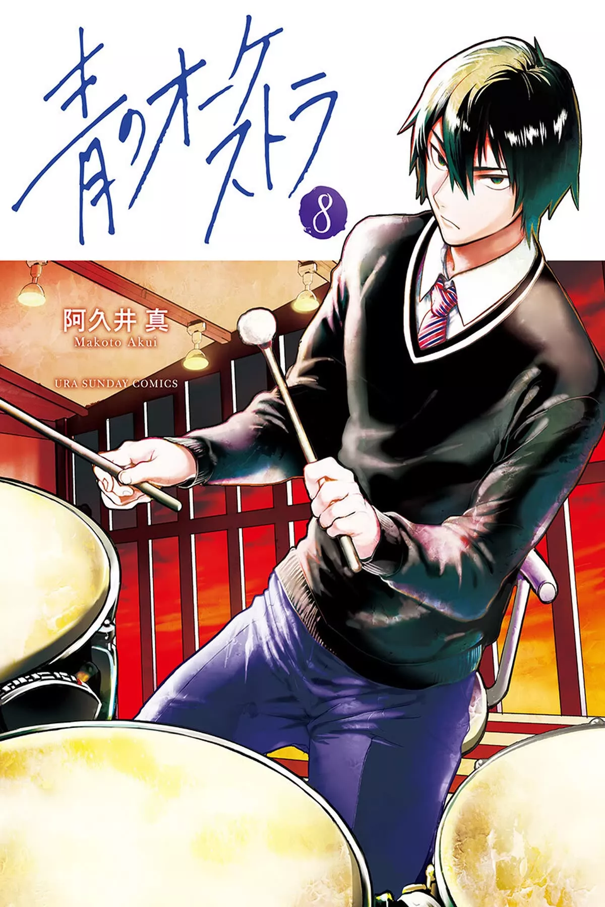 Read Ao no Orchestra Chapter 48 - Progress Online