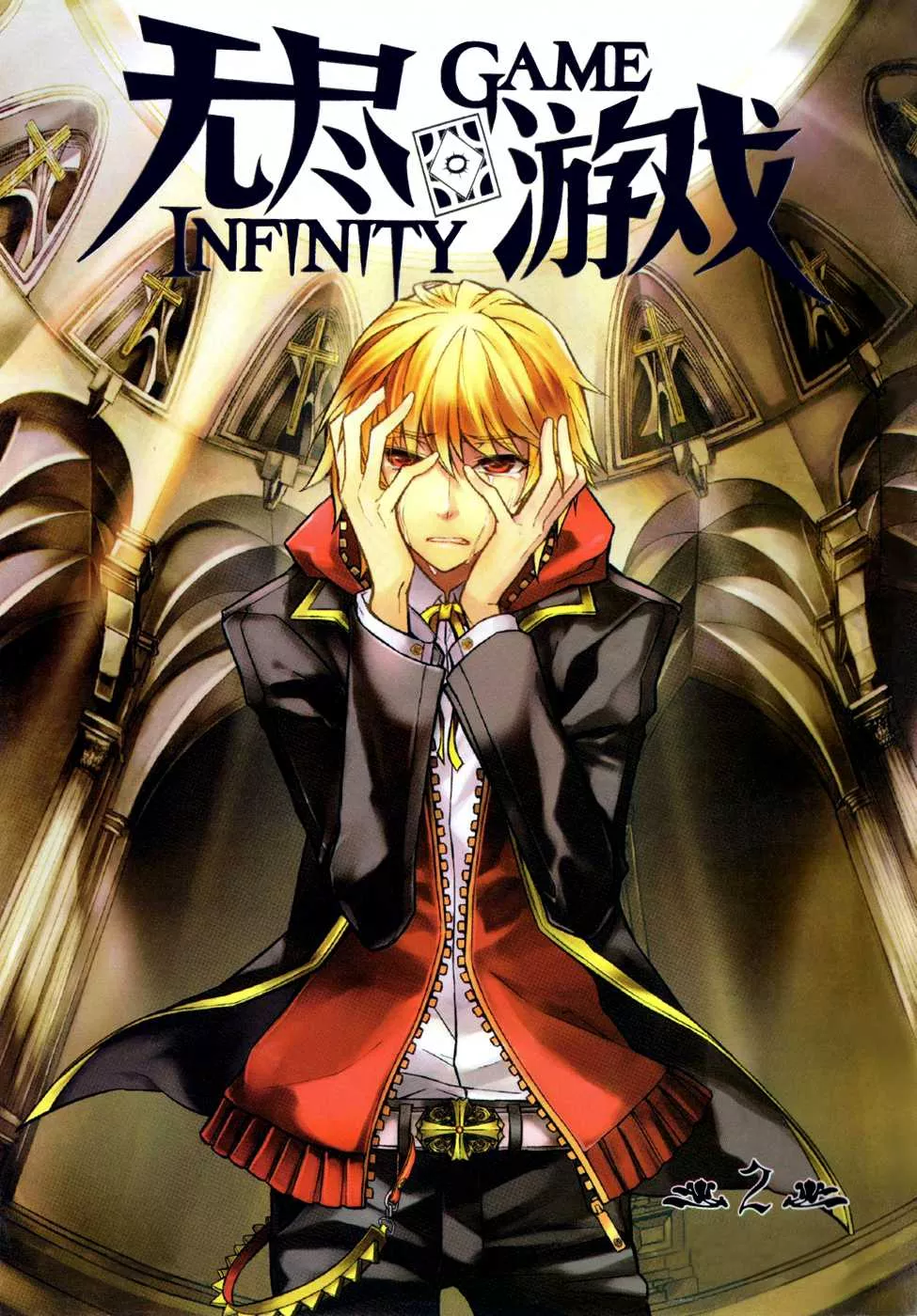 Read Infinity Game Chapter 6 - Conquering the World Online