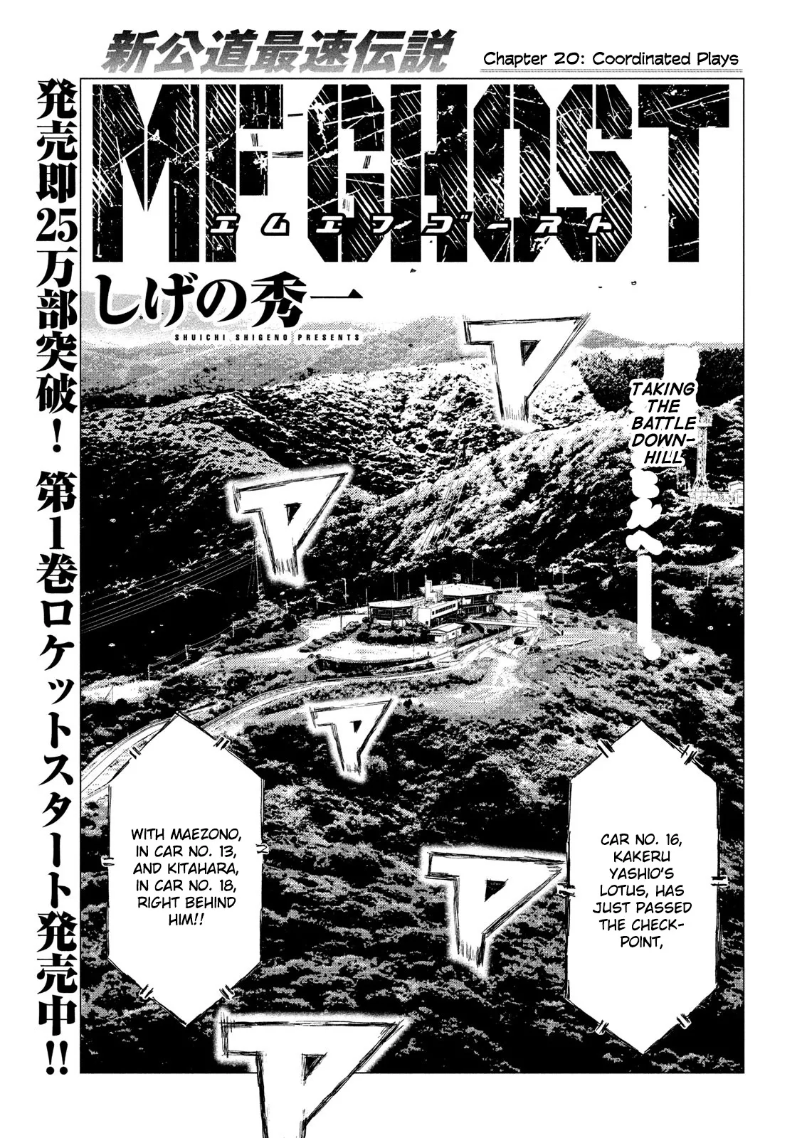 Read MF Ghost Chapter 20 Online