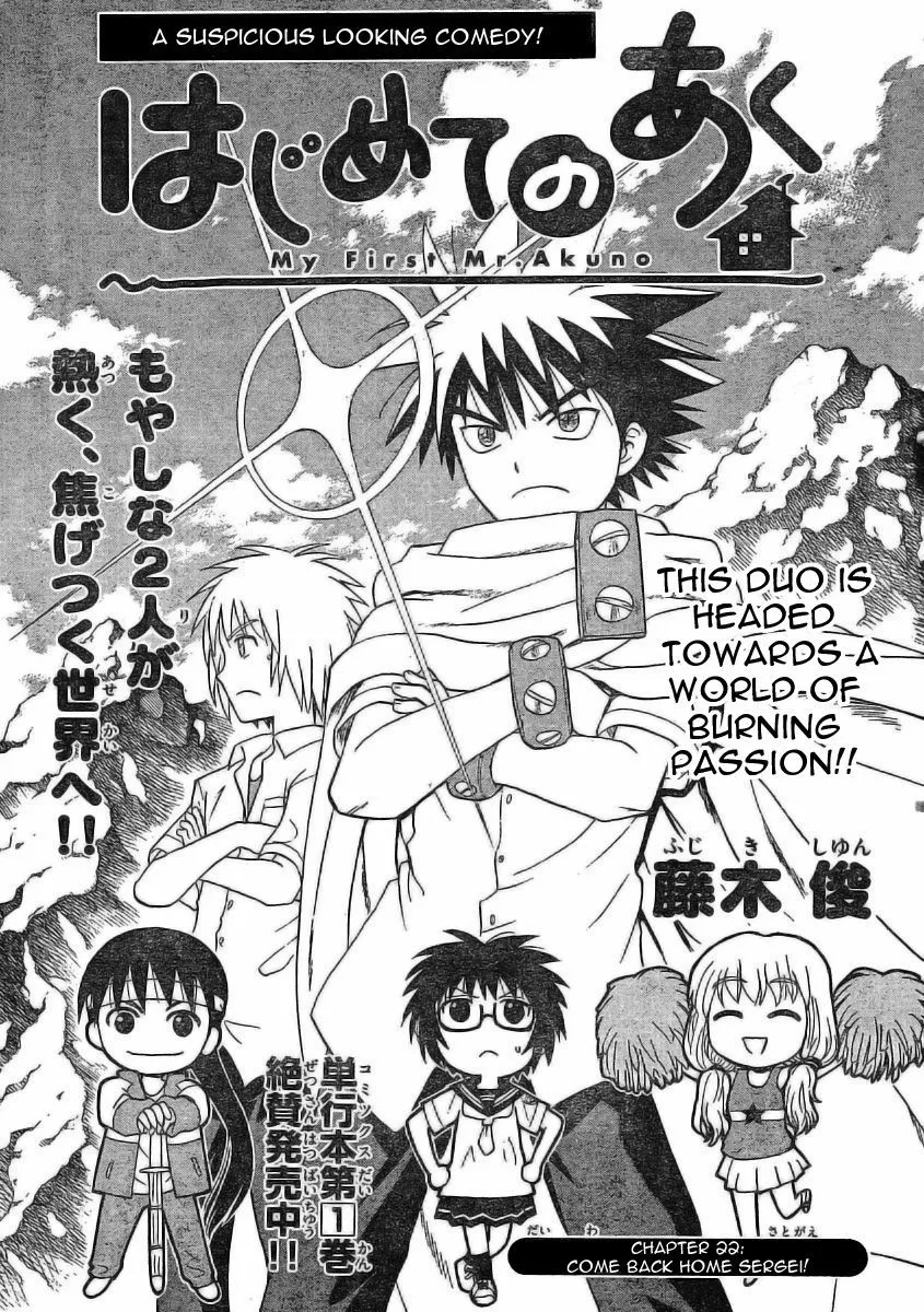 Read Hajimete no Aku Chapter 22 - Come Back Home Sergei! Online