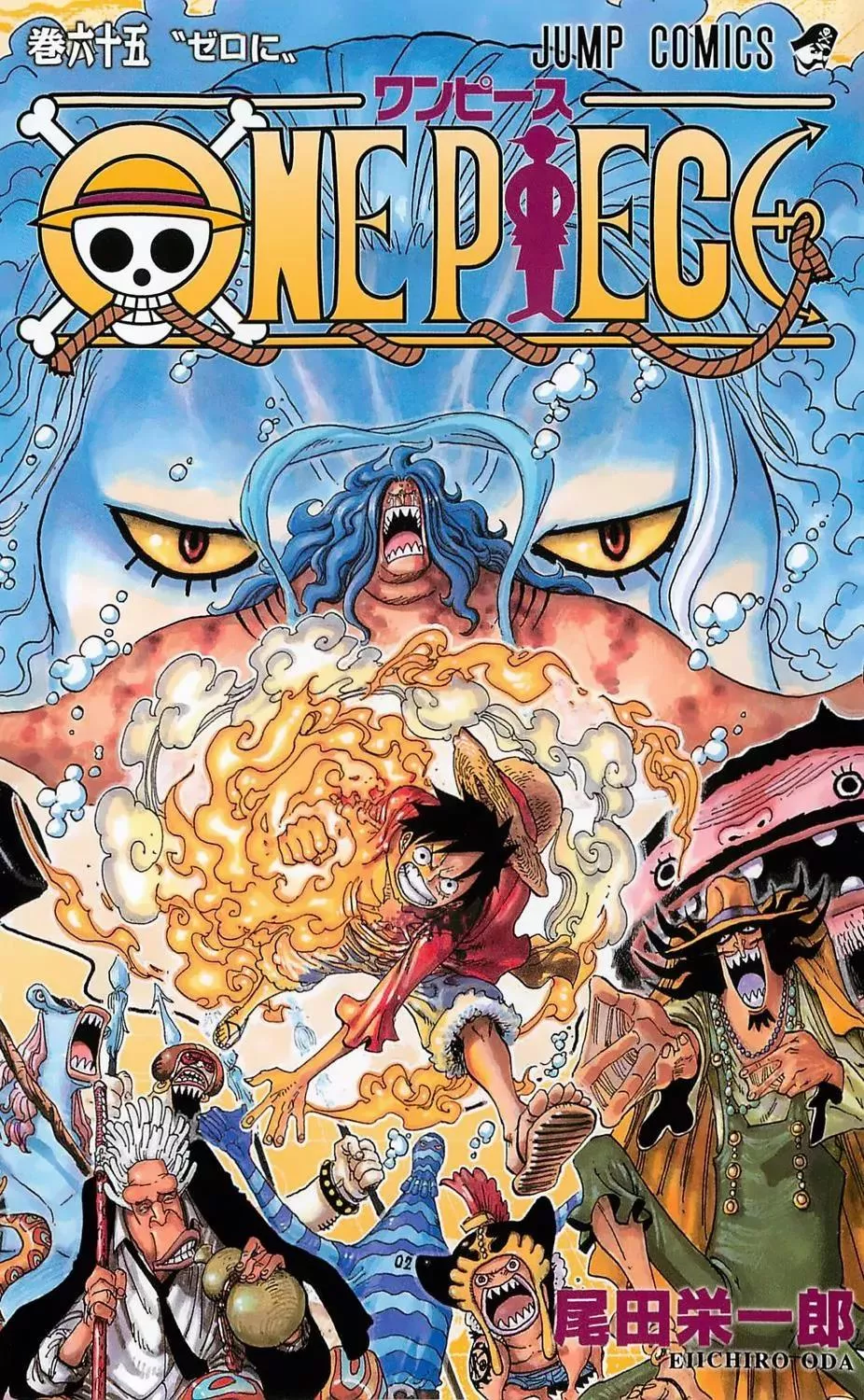 Read One Piece Chapter 637 - The Ancient Ark Online