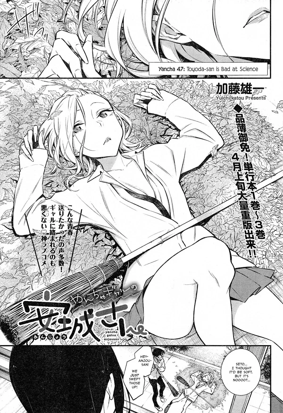 Read Yancha Gal no Anjou-san Chapter 47 - Toyoda-san is Bad at Science Online