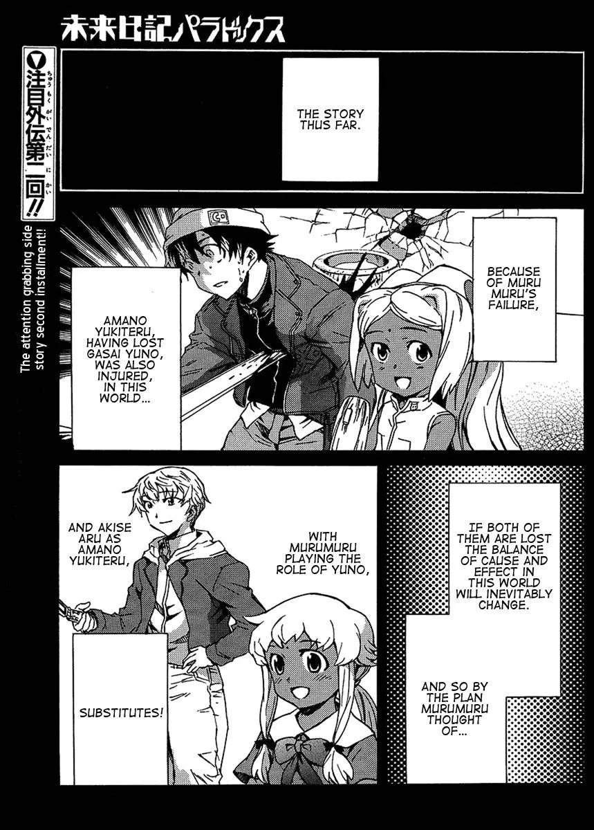 Read Mirai Nikki Paradox Chapter 2 - The Paradox of Love and Mines Online