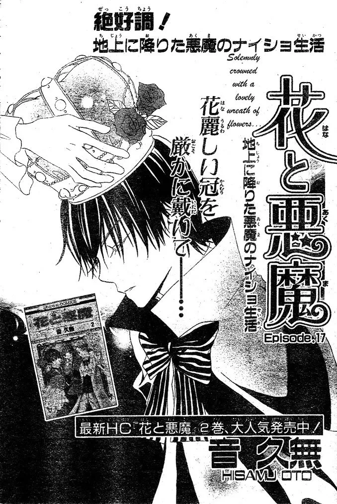 Read Hana to Akuma Chapter 17 - Solemnly Crowned With A Lovely Wreath Of Flowers Online