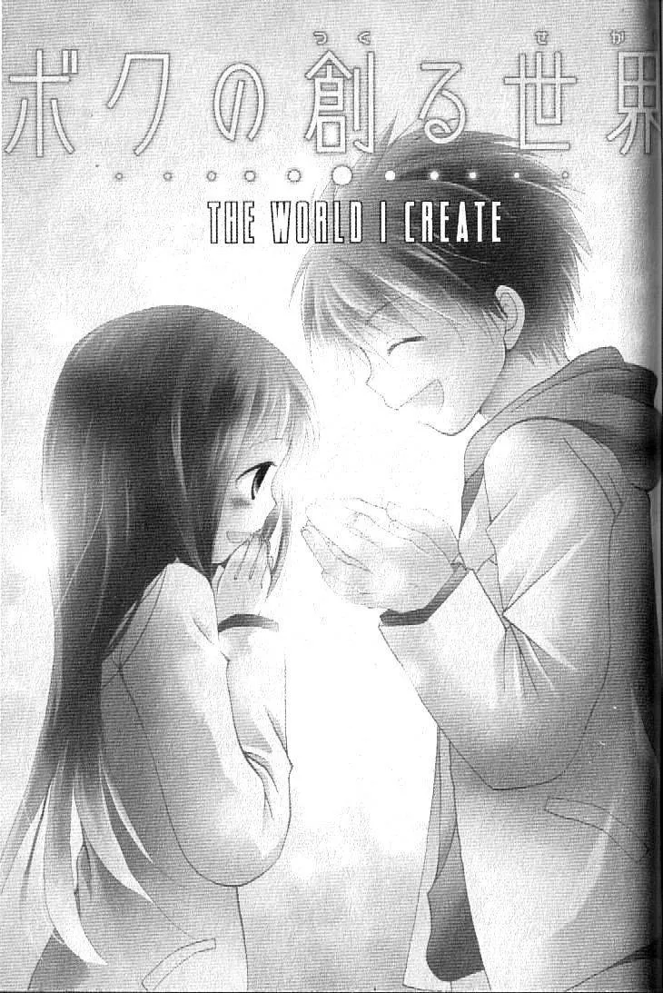 Read Boku no Tsukuru Sekai Chapter 4 Online