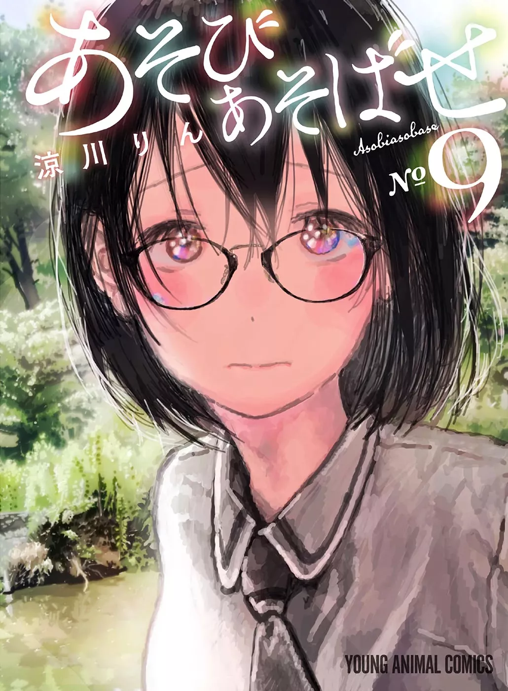 Read Asobi Asobase Chapter 78 - Truth Or Dare Online