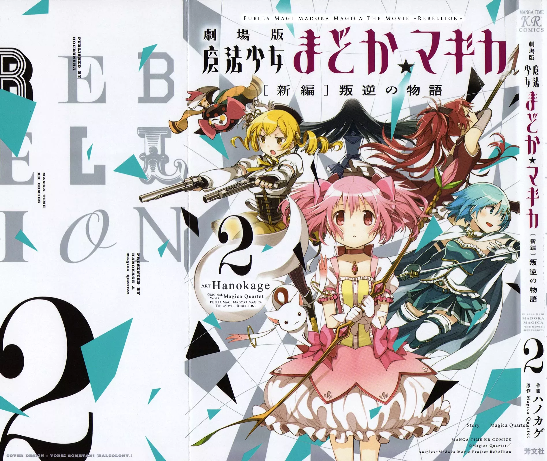 Read Gekijouban Madoka Magica Magica – [Shinpen] Hangyaku no Monogatari Chapter 4 Online