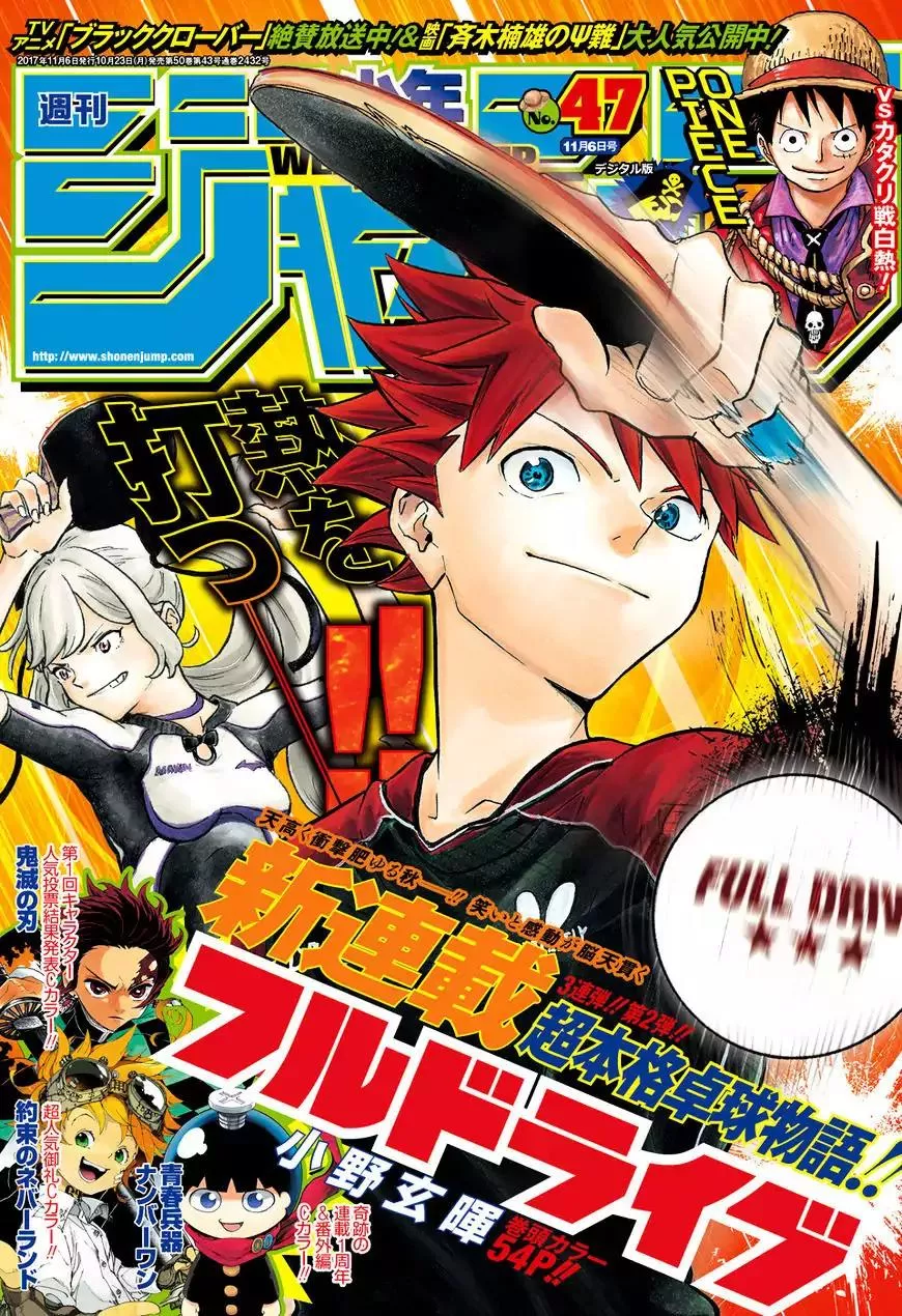Read Full Drive Chapter 1 - Tamashiro Dan Online