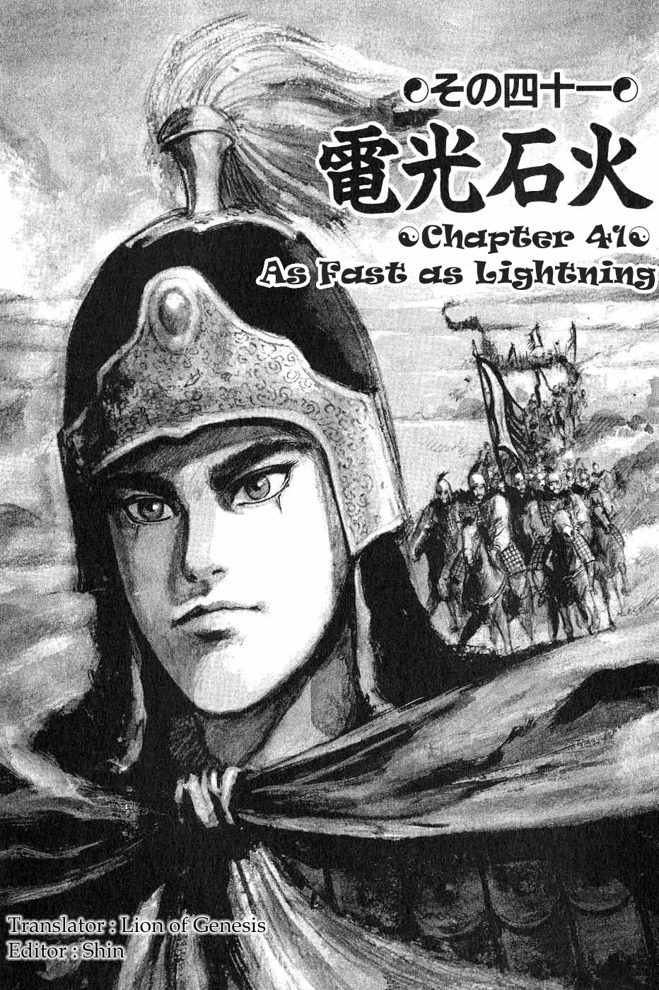 Read Beyond the Heavens Chapter 41 - As Fast as Lightning Online