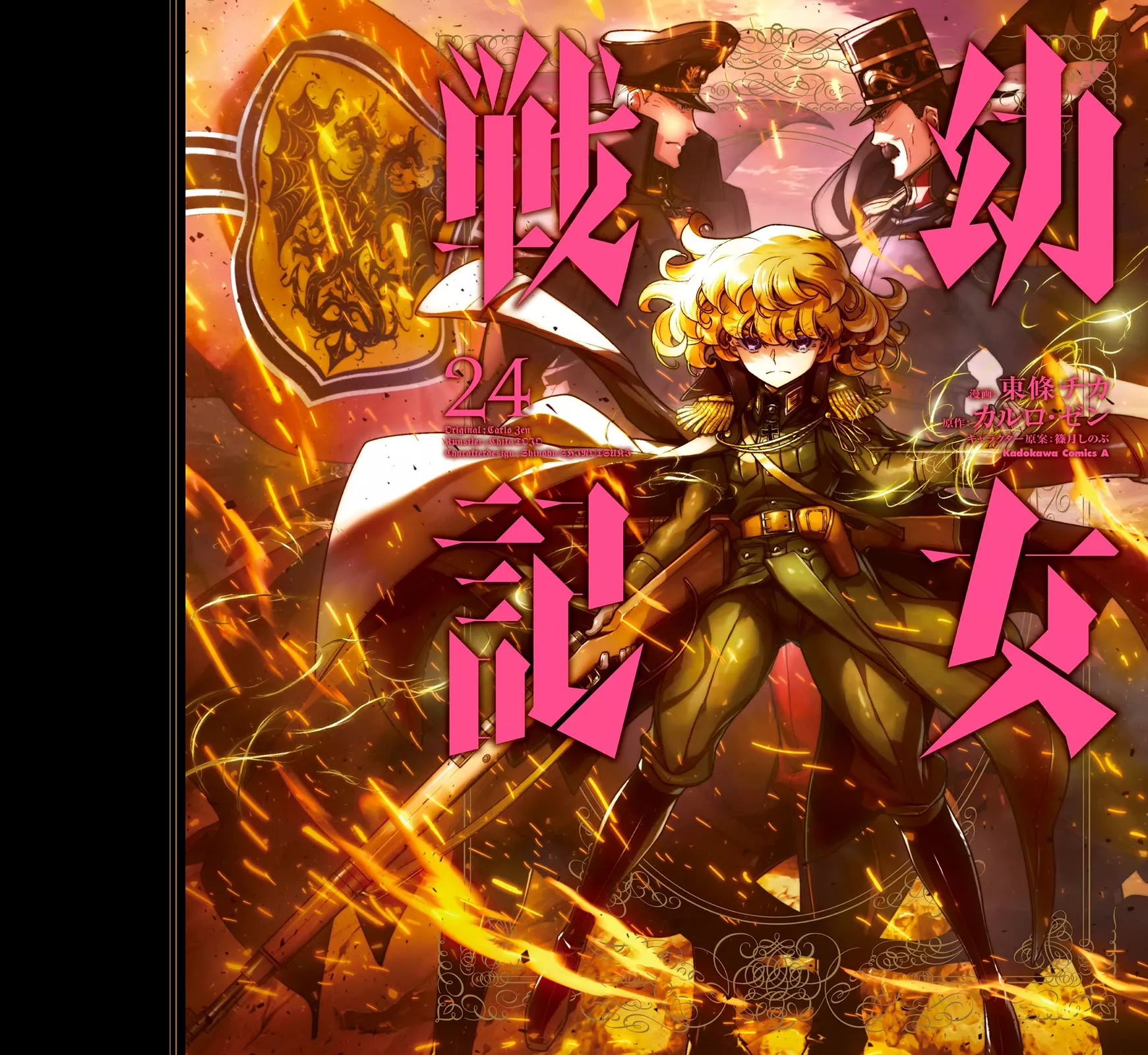 Read Youjo Senki Chapter 71 - Scorched Autumn I Online