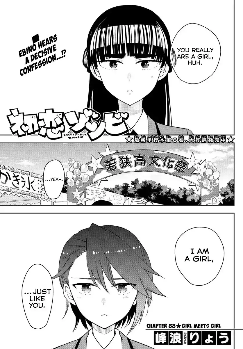 Read Hatsukoi Zombie Chapter 89 - Girl Meets Girl Online