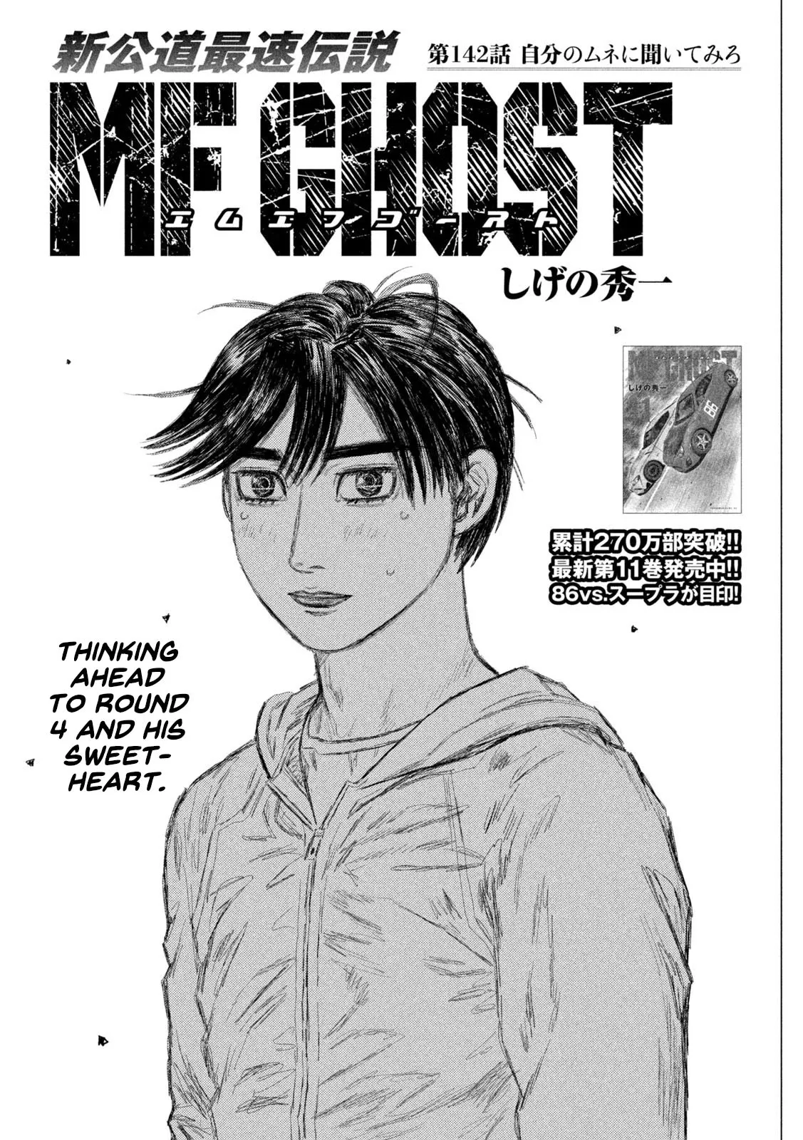 Read MF Ghost Chapter 142 - Ask At Your Own Discretion Online