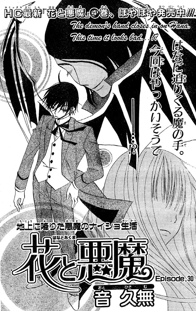 Read Hana to Akuma Chapter 30 - The Demon's Hand Closes In On Hana. This Time It Looks Bad..!? Online