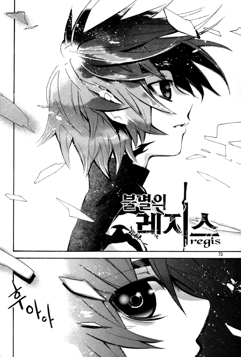 Read Immortal Regis Chapter 18 Online