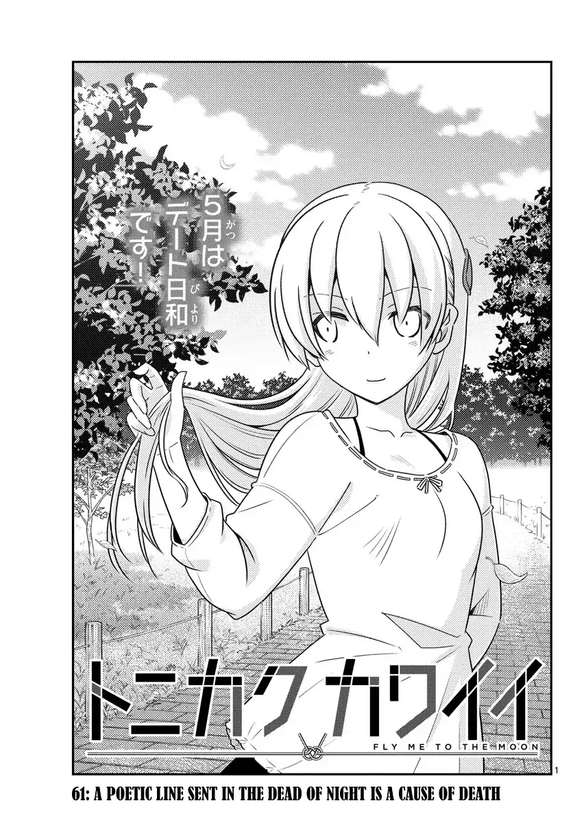 Read Tonikaku Cawaii Chapter 61 - A poetic LINE sent in the dead of night is a cause of death Online