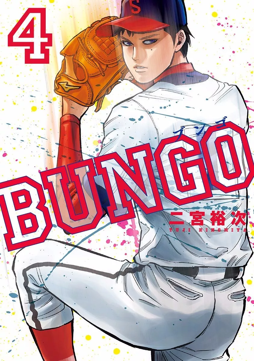 Read Bungo Chapter 28 - Kamihonmoku Senior Online