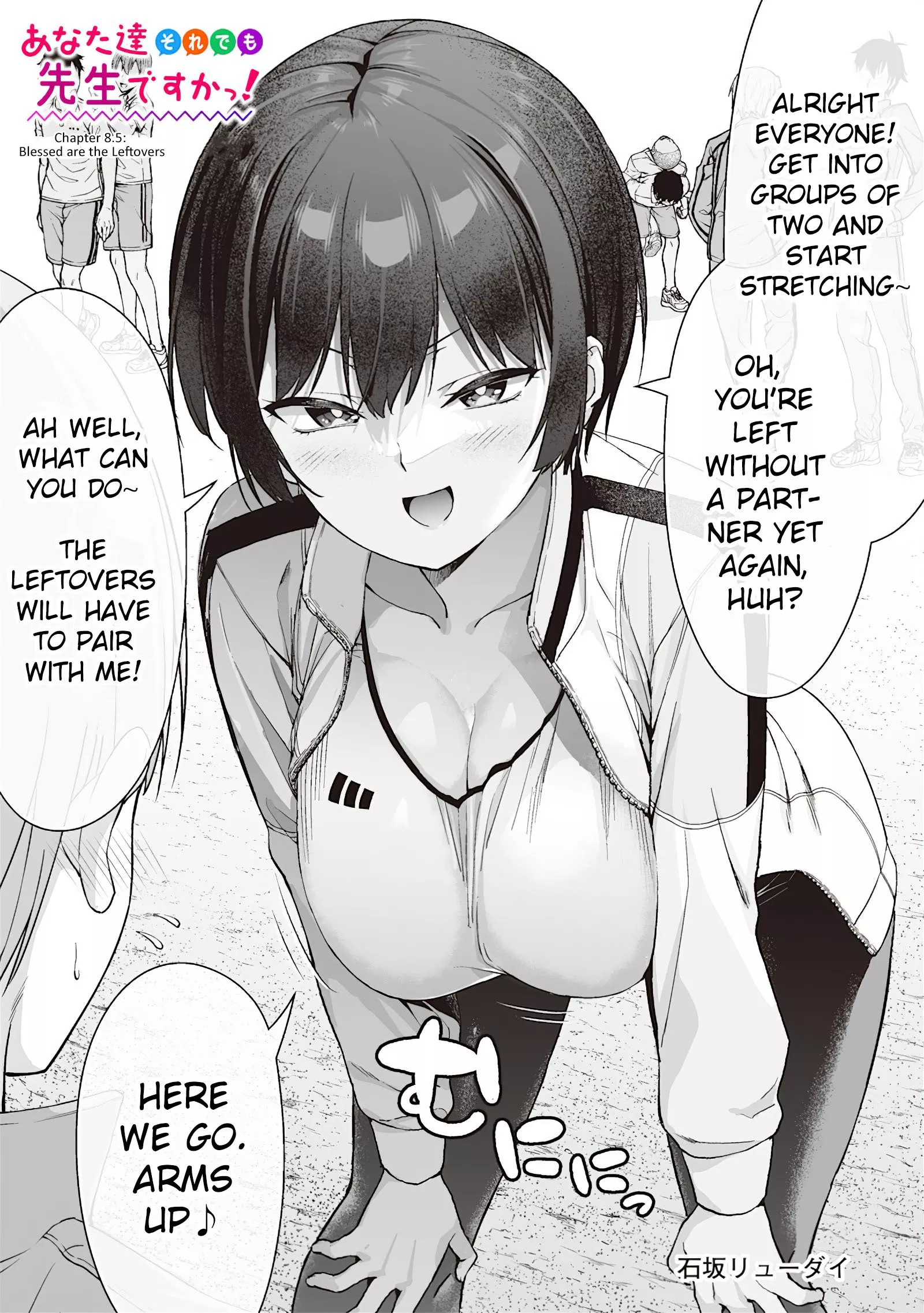 Read Anata-tachi Soredemo Sensei Desu ka! Chapter 8.5 - Blessed are the Leftovers (Extra) Online