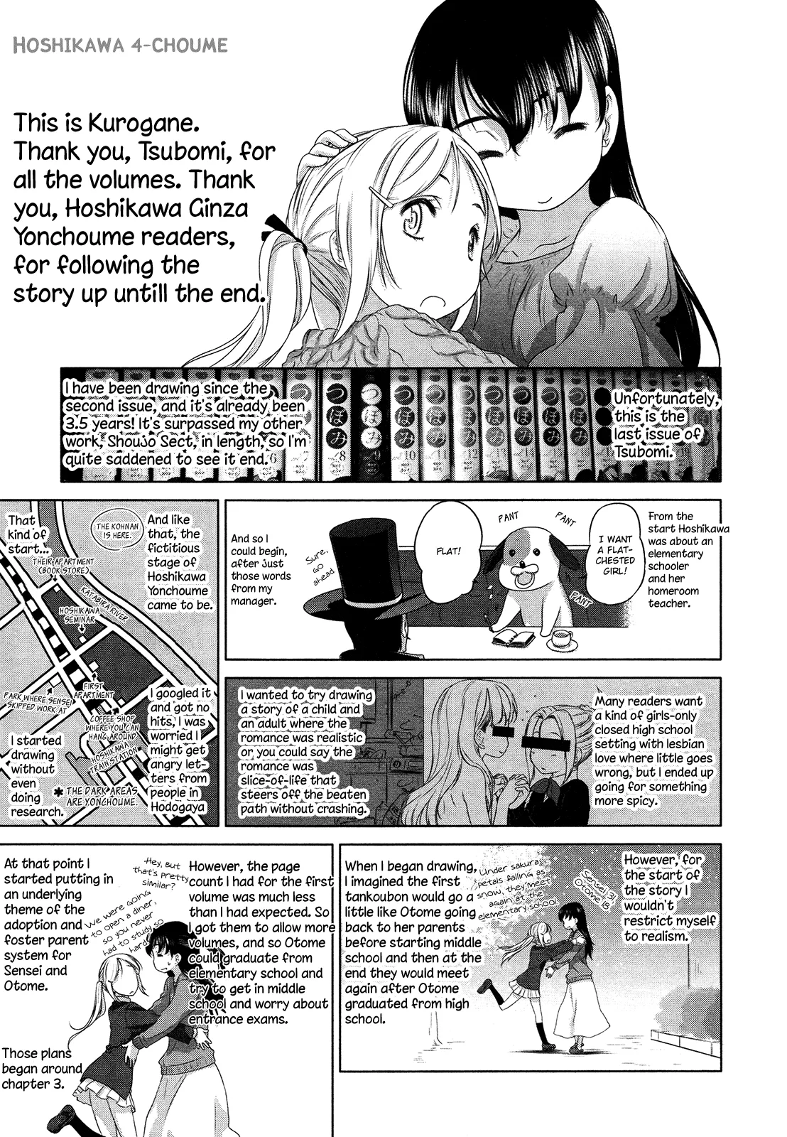 Read Hoshikawa Ginza Yonchoume Chapter 19.6 - Tsubomi Vol 21 Extra Online