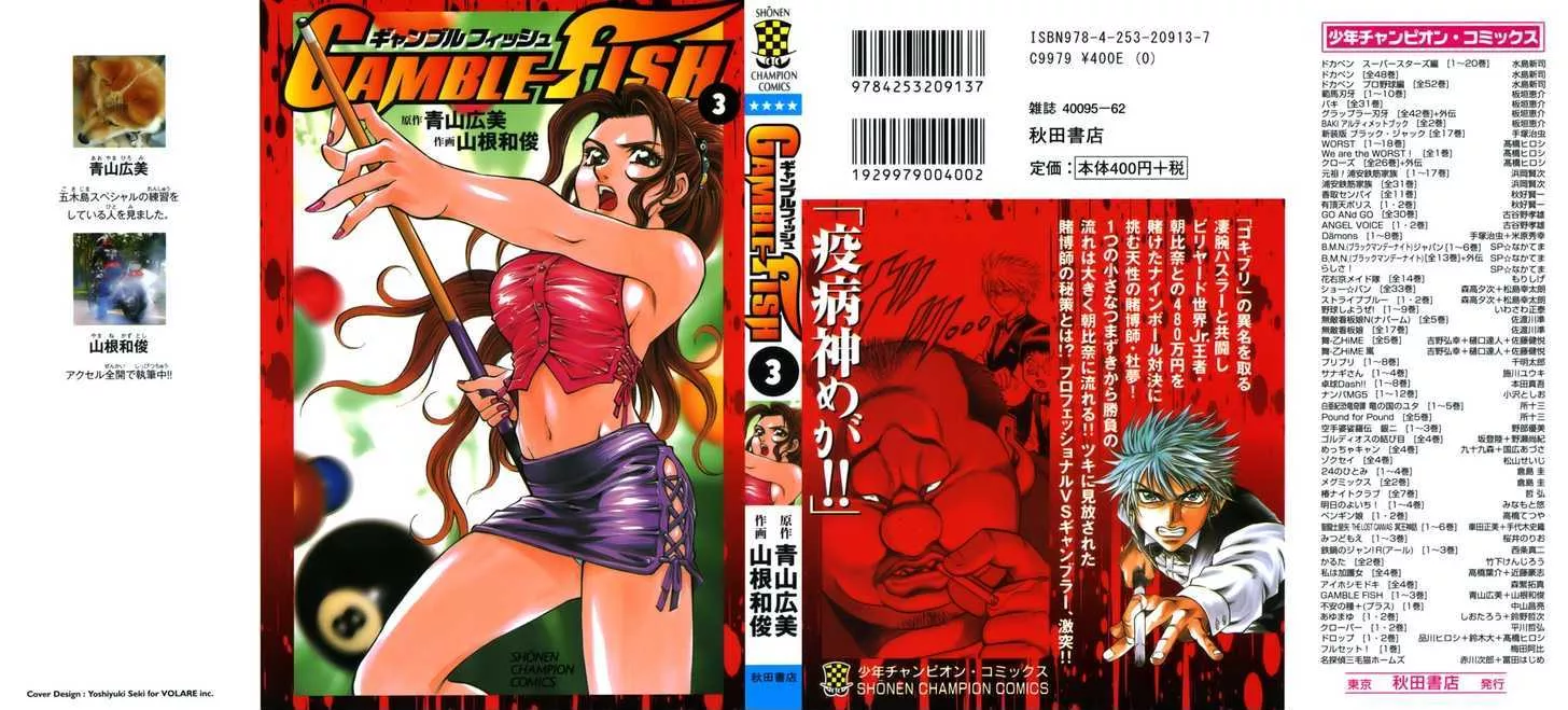 Read Gamble Fish Chapter 16 - Hustler vs. Gambler Online