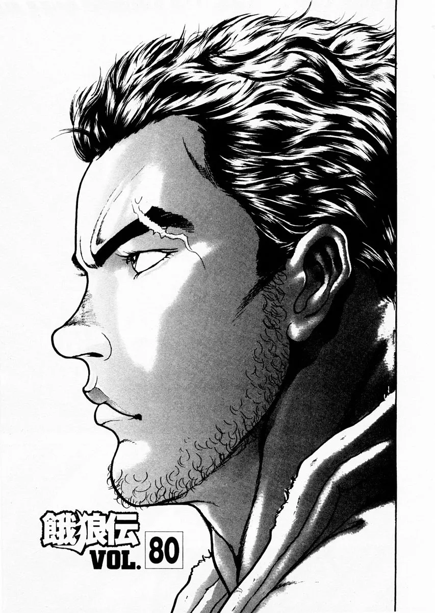 Read Garouden Chapter 80 Online