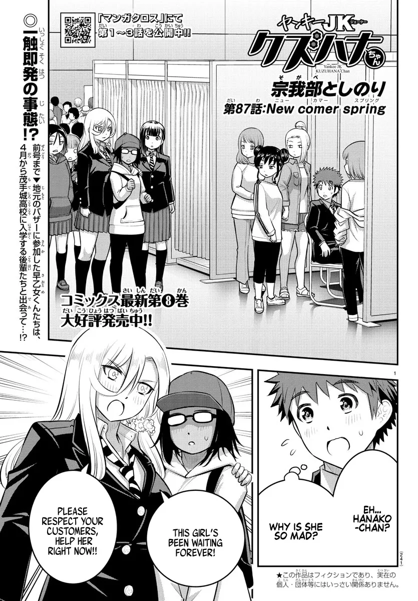 Read Yankee JK KuzuHana-chan Chapter 87 - New Comer Spring Online