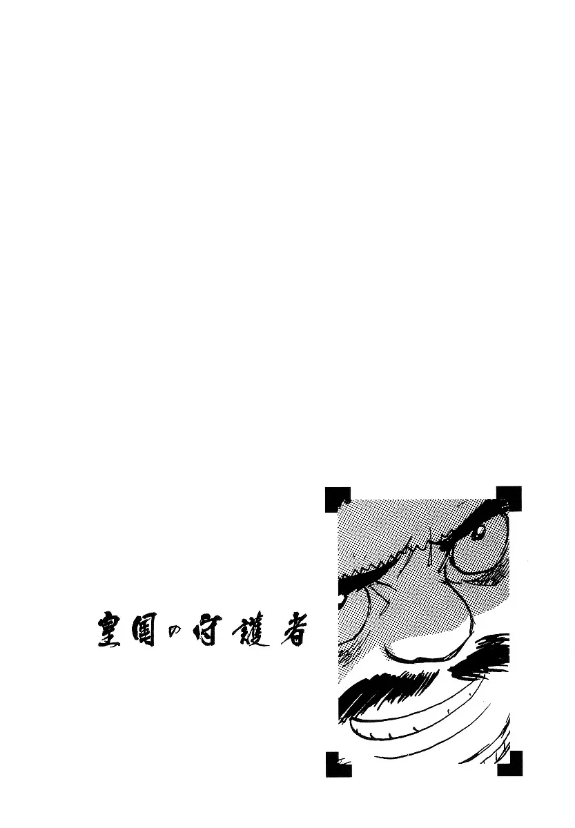 Read Koukoku no Shugosha Chapter 9 - Sabertooth Tigers 9 Online