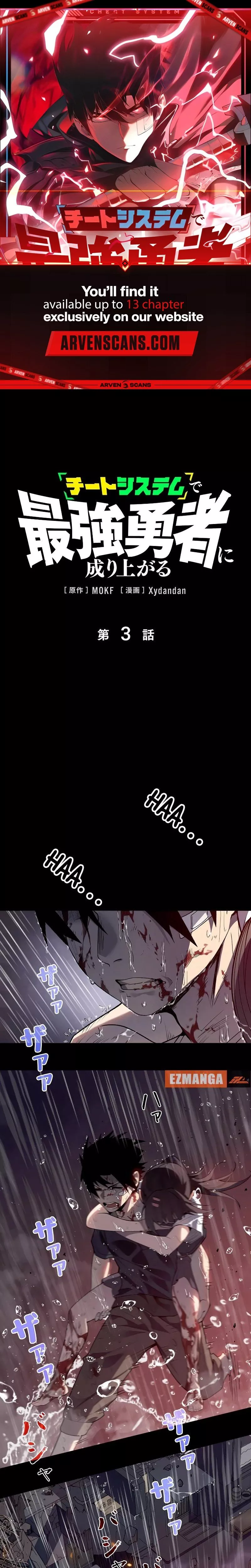 Read Become the Strongest Hero Through the Cheat System Chapter 3 Online