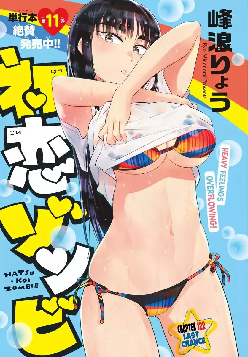 Read Hatsukoi Zombie Chapter 122 Online