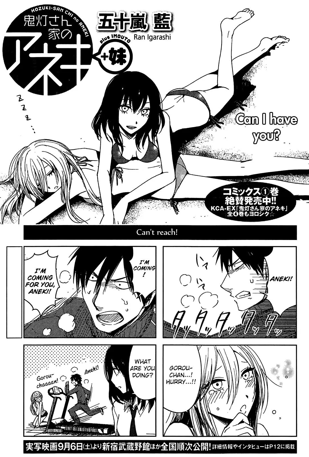 Read Hozuki-san Chi no Aneki + Imouto Chapter 6 Online