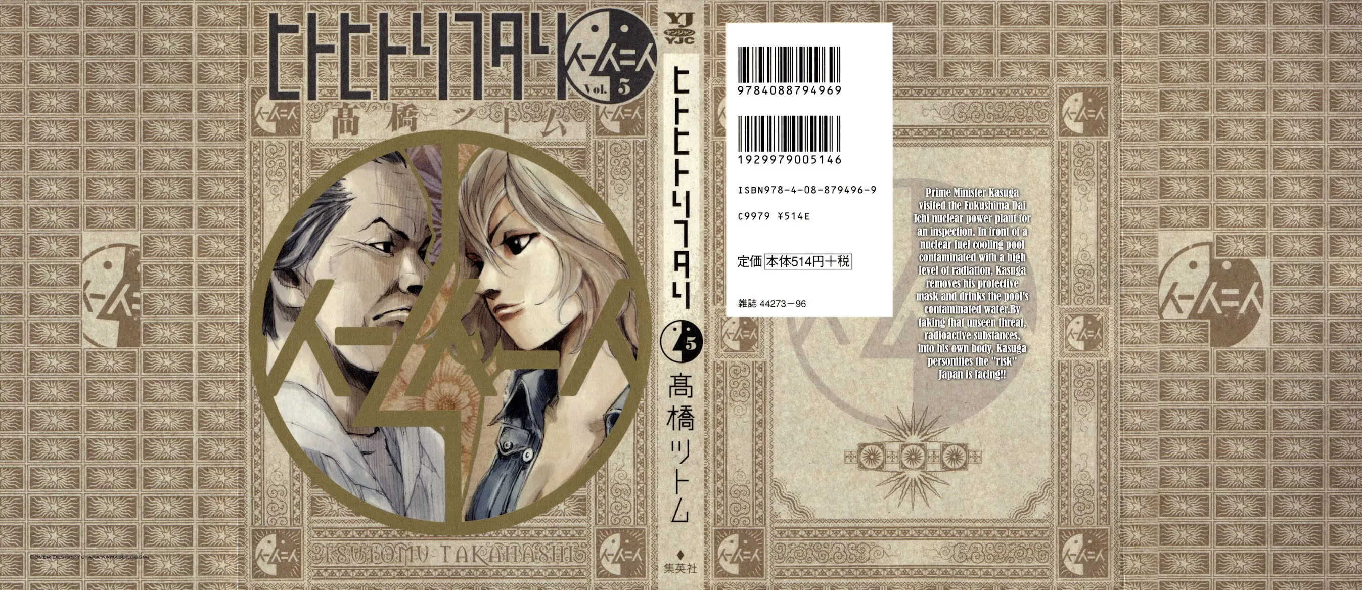Read Hito Hitori Futari Chapter 41 - Landing Online