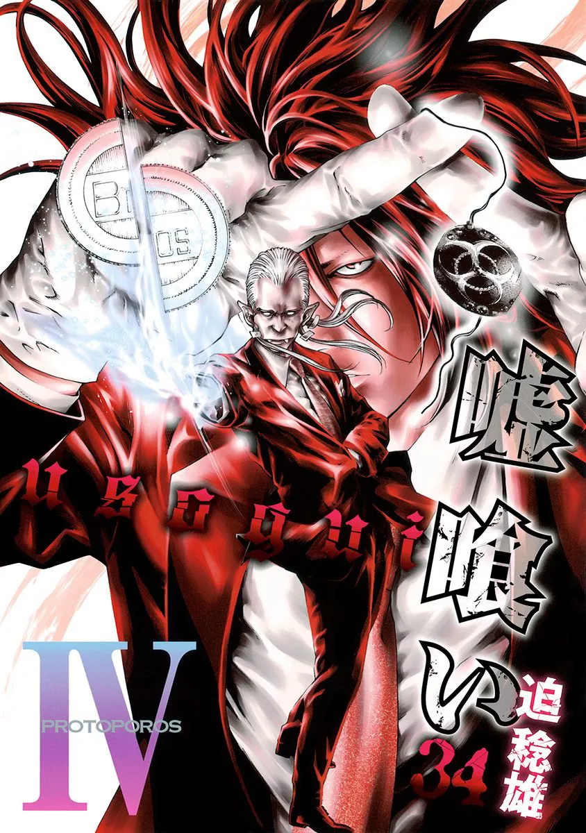 Read Usogui Chapter 362 - The Fortress Of Conspiracy Online