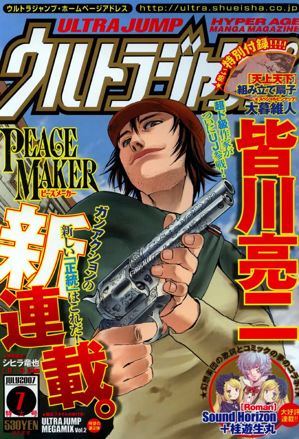 Read Peace Maker Chapter 1 - Crimson Executioner Online