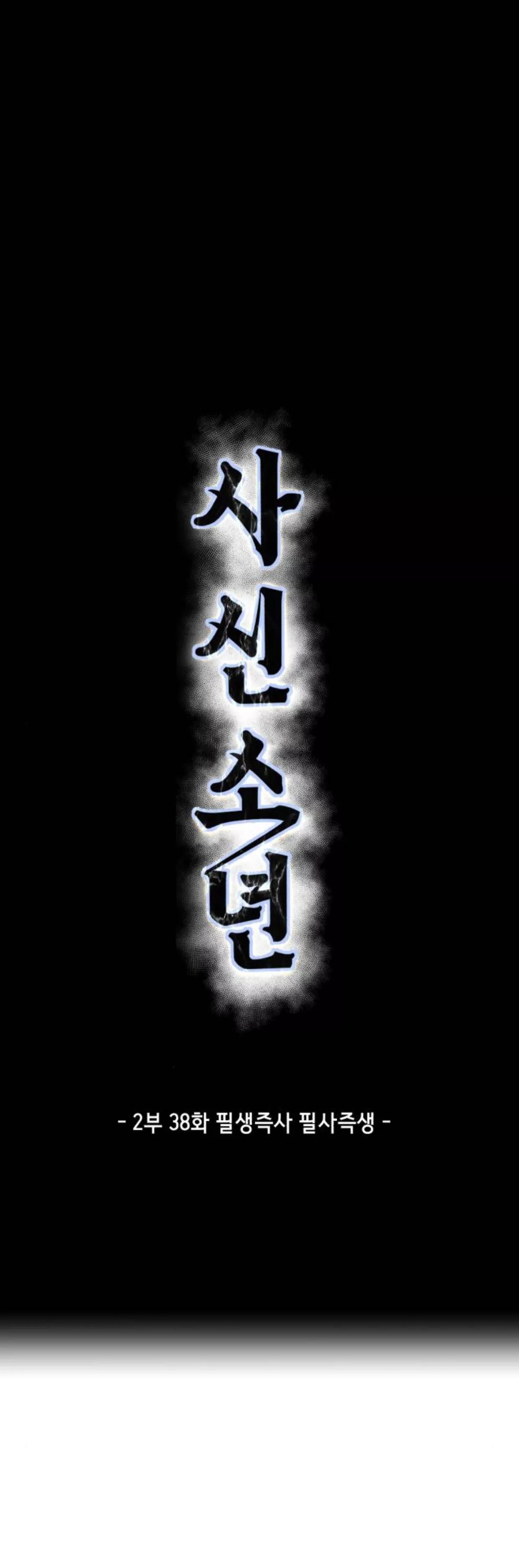 Read The Boy of Death Chapter 186 - Fixed Online