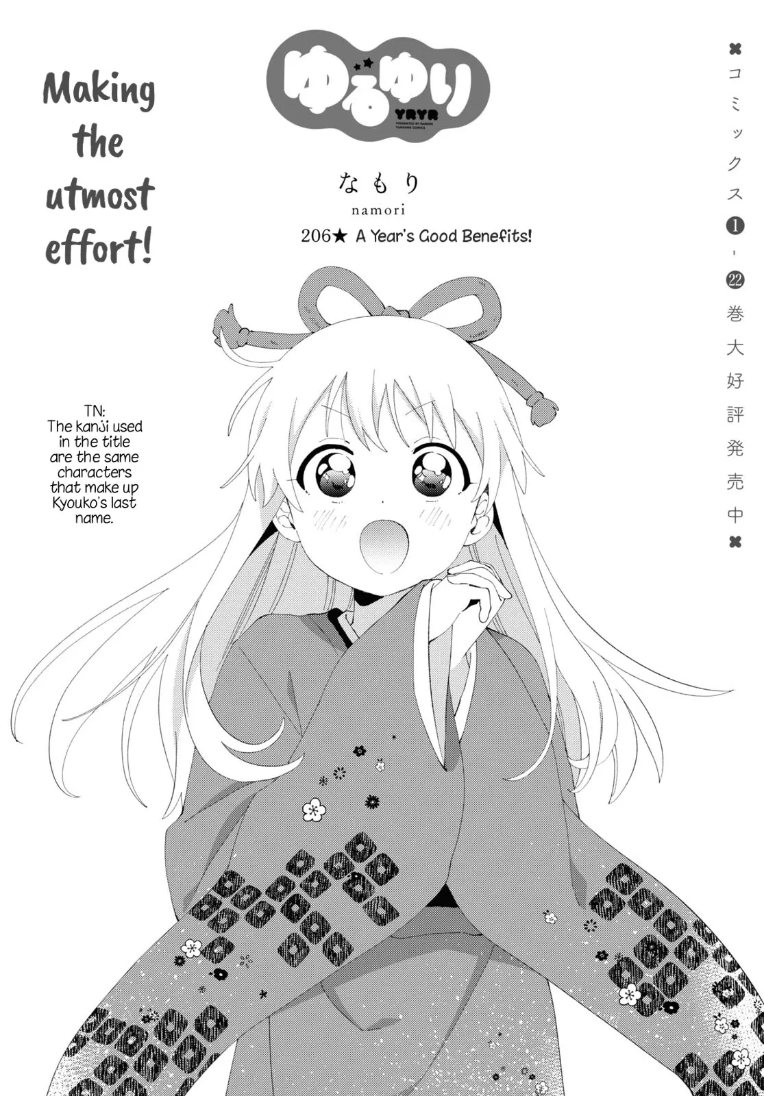 Read Yuru Yuri Chapter 206 - A Year's Good Benefits! Online
