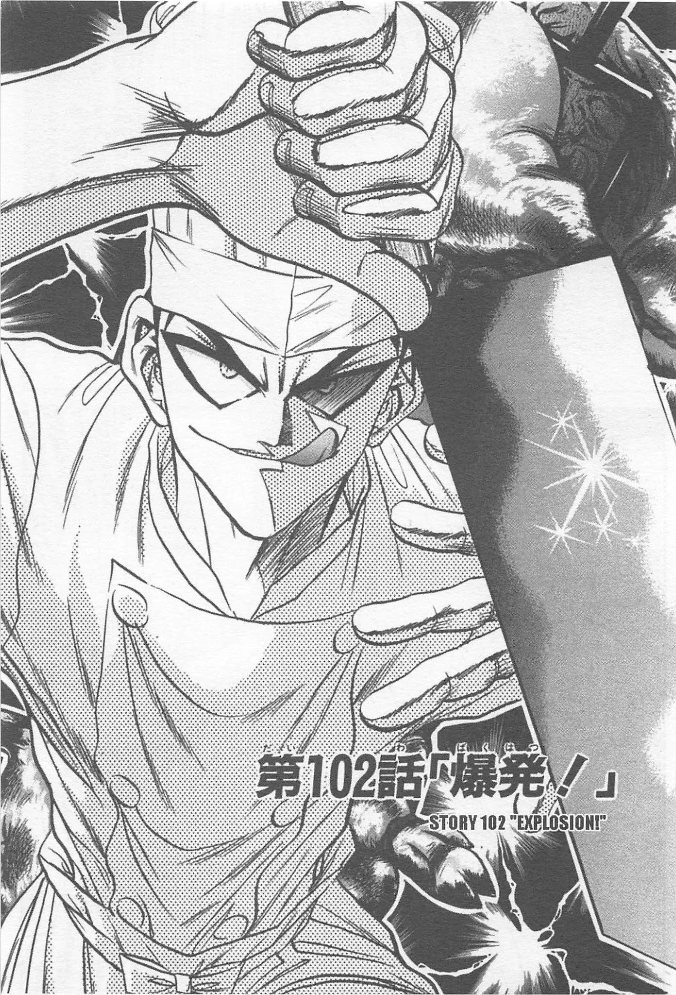 Read Tetsunabe no Jan Chapter 102 Online