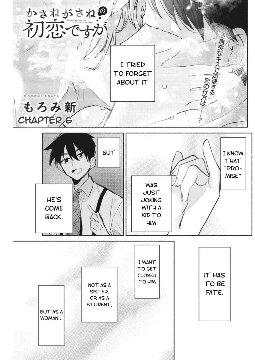 Read Ore to Mou Ichido, First Love. Chapter 6 Online