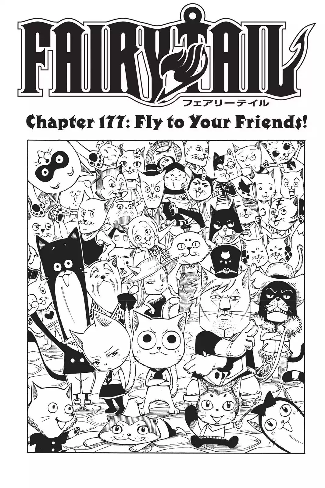 Read Fairy Tail Chapter 177 - Fly to Your Friends! Online