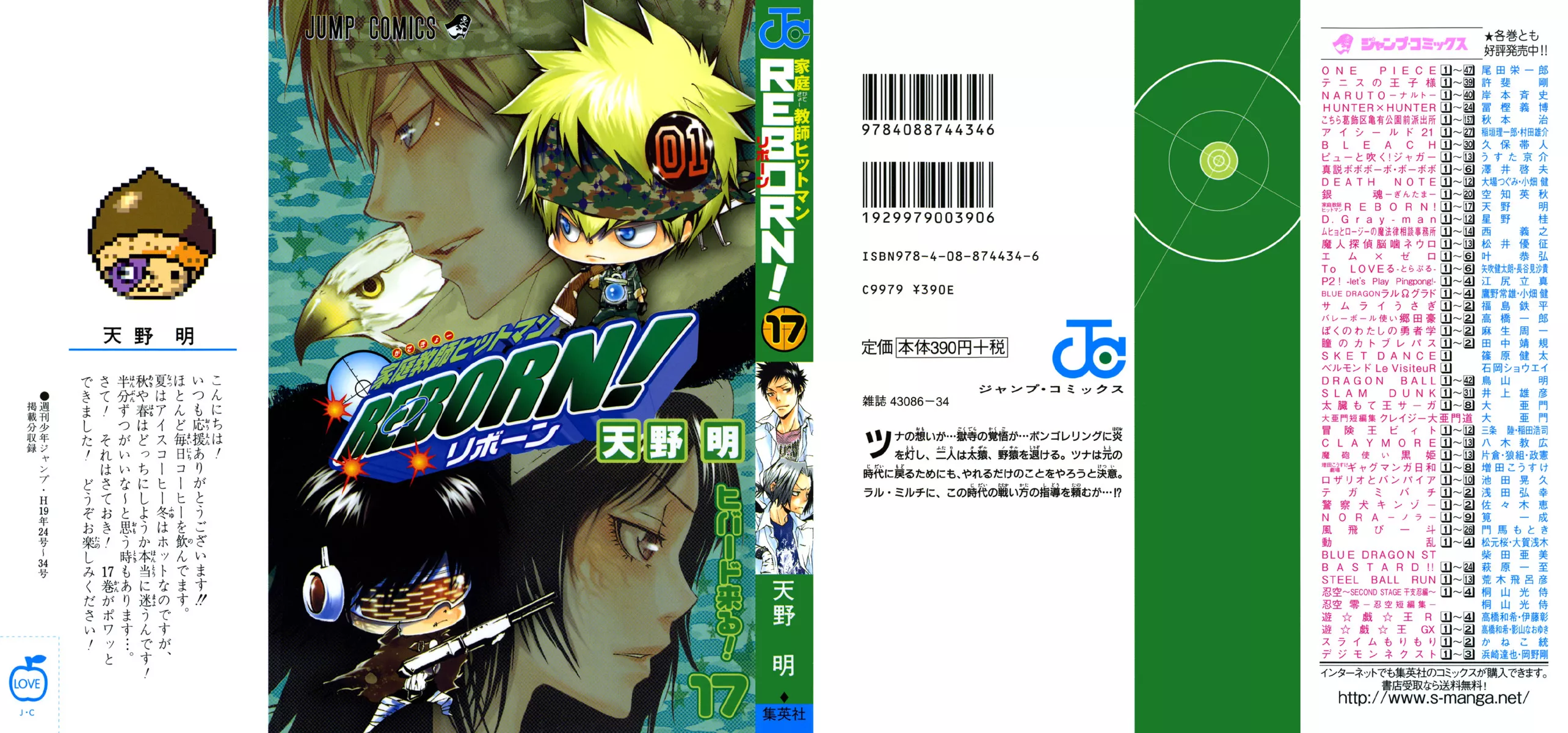 Read Katekyou Hitman Reborn! Chapter 144 - The Power of the Rings Online