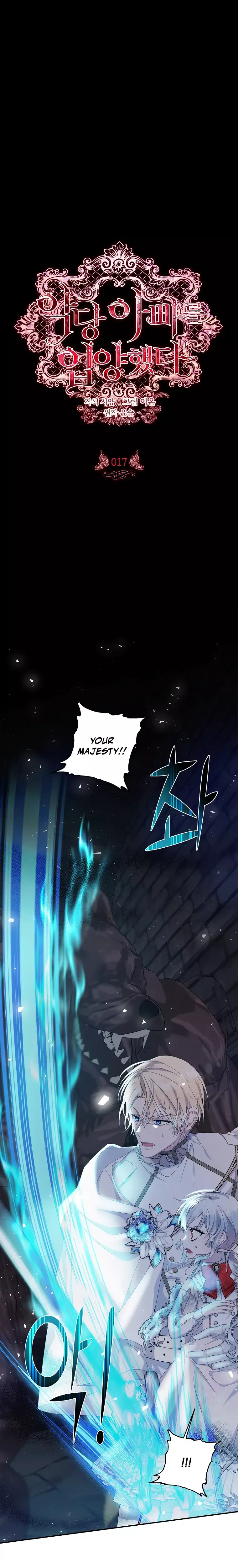 Read I Adopted a Villainous Dad Chapter 17 Online