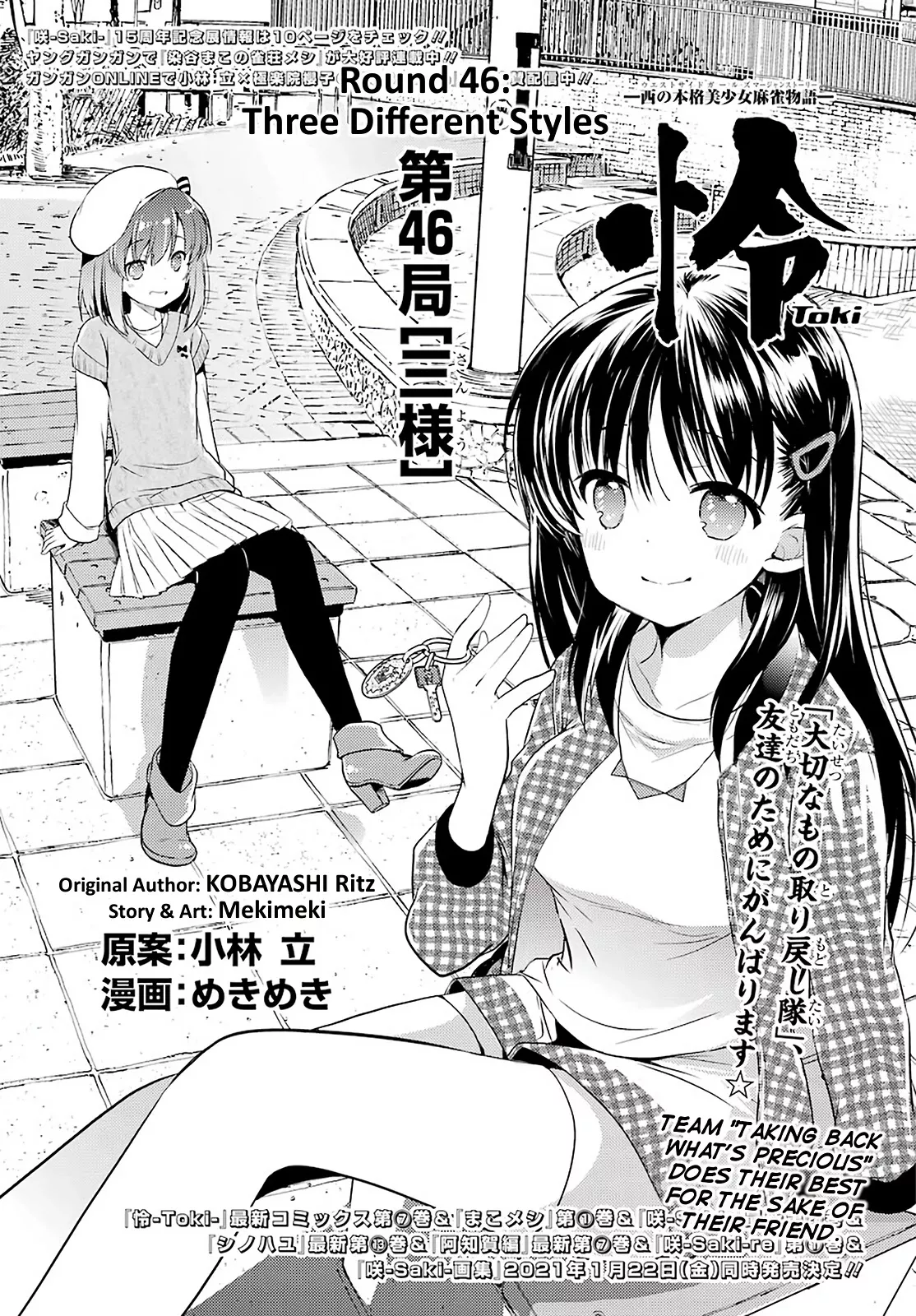 Read Toki (KOBAYASHI Ritz) Chapter 46 - Three Different Styles Online