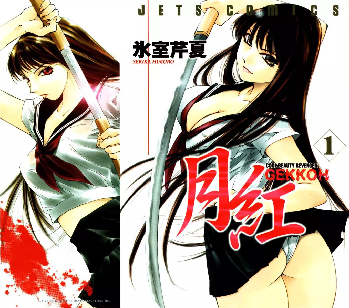 Read Gekkoh Chapter 1 - Leader Proxy Online