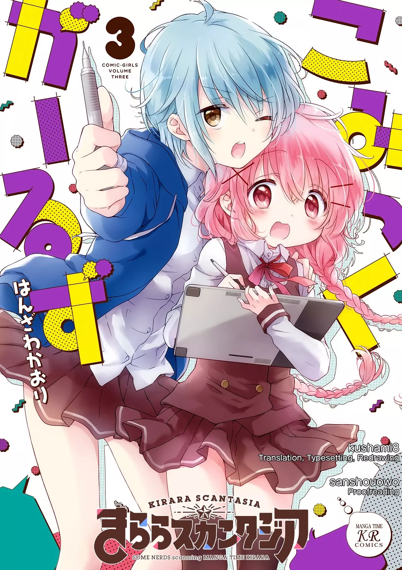 Read Comic Girls Chapter 9 Online