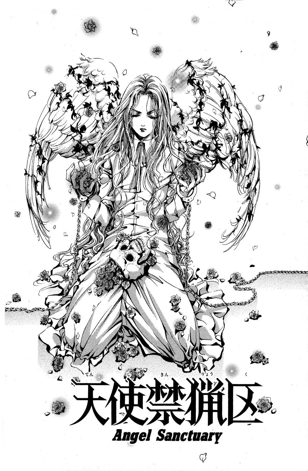 Read Angel Sanctuary Chapter 95 Online