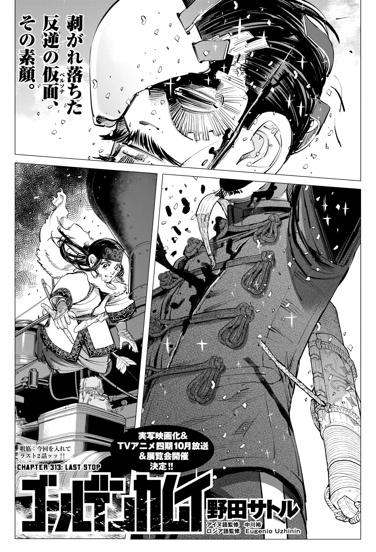 Read Golden Kamuy Chapter 313 - Last Stop Online