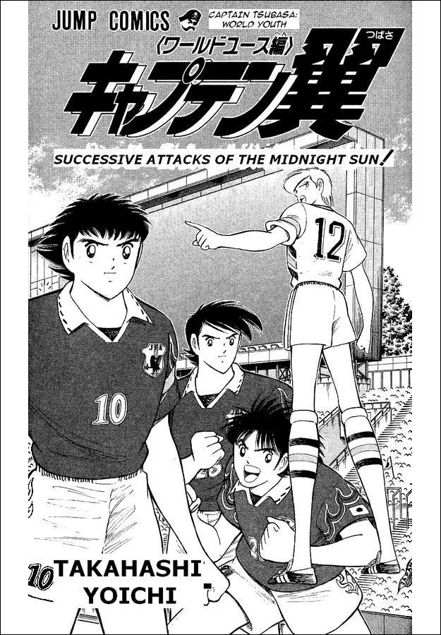 Read Captain Tsubasa World Youth Chapter 58 - Successive Attacks Of The Mightnight Sun! Online